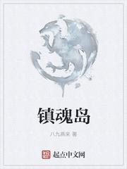 镇魂岛怎么出去