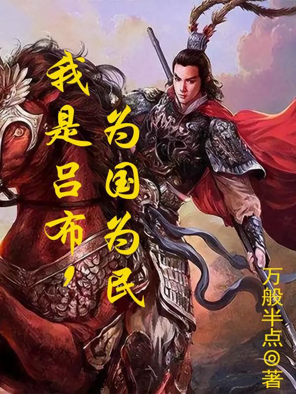 这是谁的部将