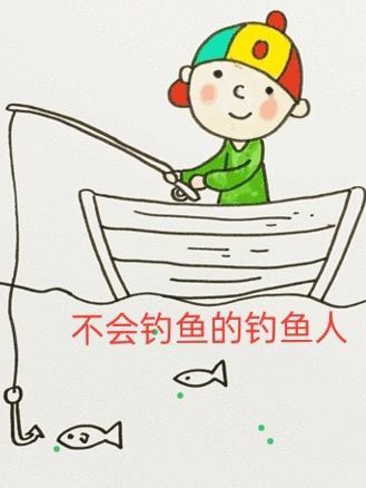 不钓鱼钓什么