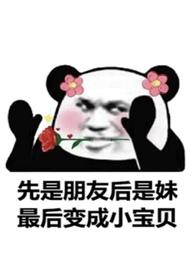 校霸和校草打赌谁先追到贫困生