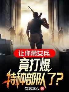 女兵教官是男是女