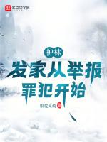 护林员的作用是什么