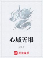 无垠心渊攻略