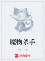 猎杀魔物群