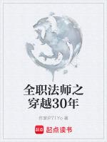 全职法师之穿越时空