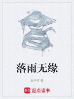 无雨落下