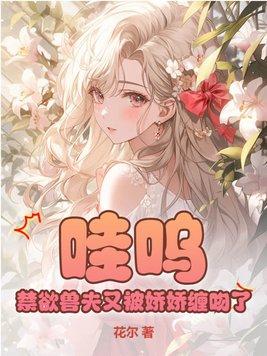 无限宠!作者嫣晓雨