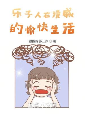 乐子人在漫威的愉快生活首发