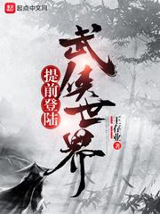 武侠人在风云三