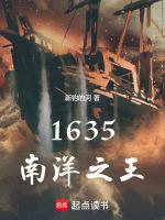 1784年南洋