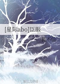 abo星际背景