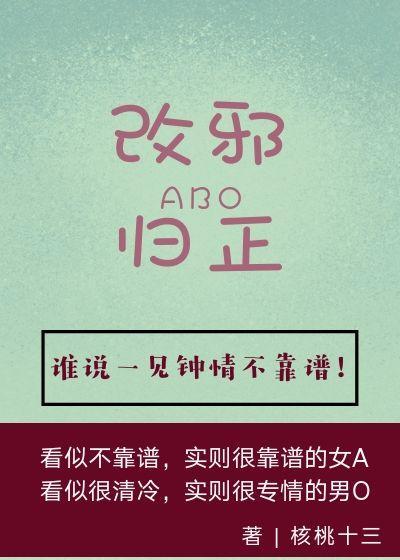 女奥特曼改邪归正