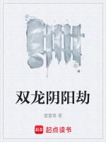 阴阳双煞什么意思