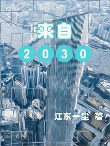 来自2000公里外的投喂