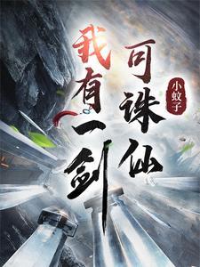 无敌圣魔尊