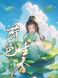 荷色生香的原创现代诗歌