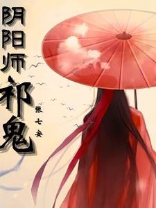 阴阳师祈愿是什么意思