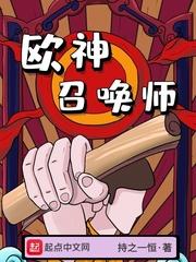 欧神叫什么名字