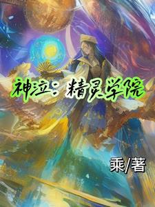 神泣boss大全