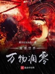 魔兽世界万物凋零 五十五 项链