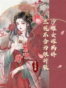 沙雕女神