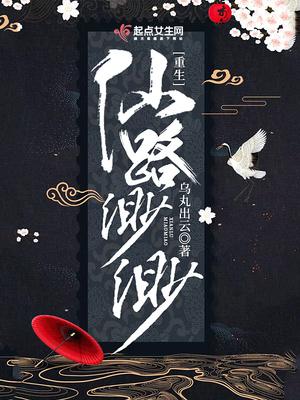 仙道渺渺