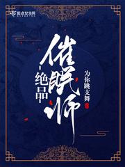 绝品相师唐明