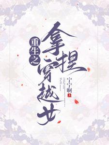 女尊皇女文笔好