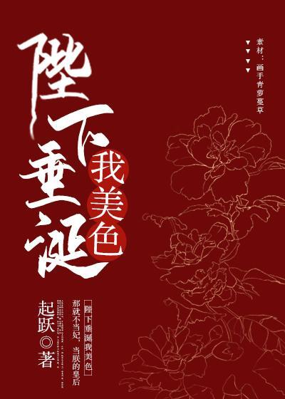 我以美貌宠冠六宫免费阅读无弹窗