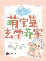 女主会玄学穿越年代文