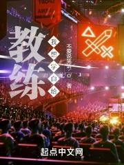 csgo战队教练