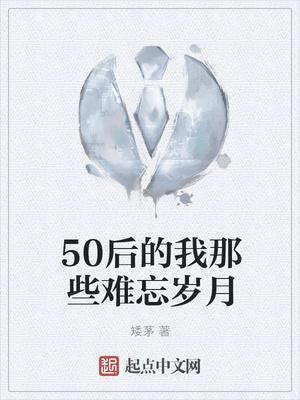 五十年后的我作文300字