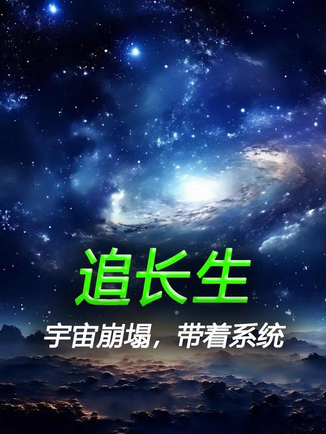 宇宙大崩塌