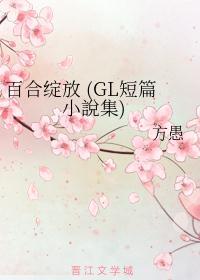 连续剧百合绽放吧第四十四集