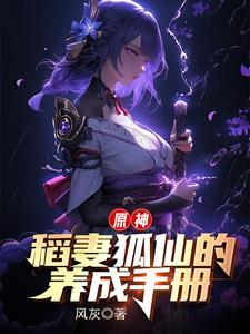 原神稻妻狐狸雕像在哪