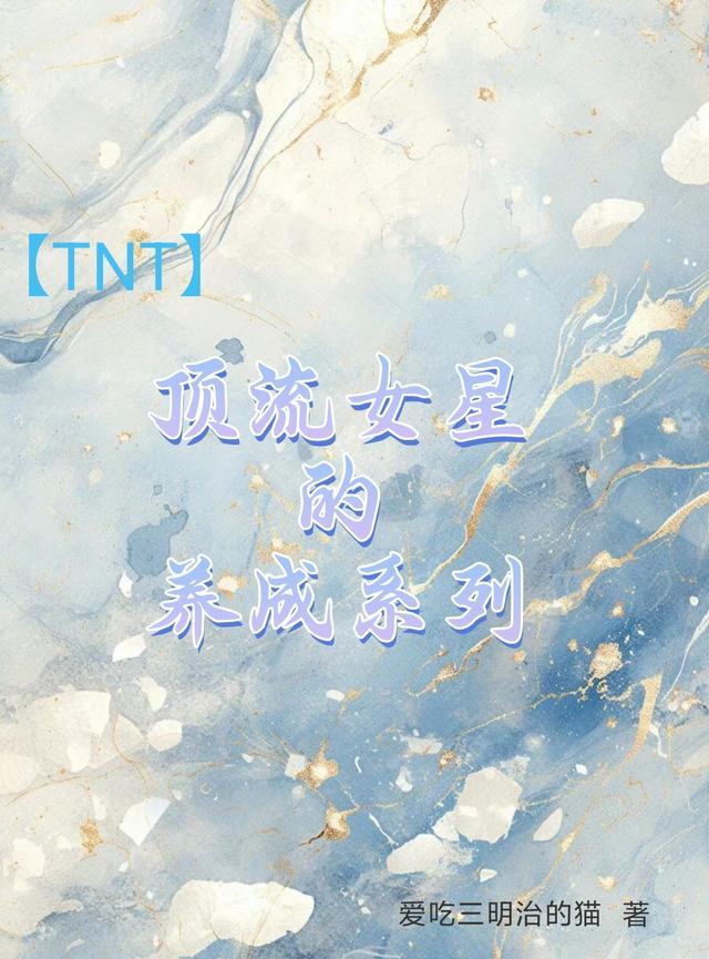 tnt算顶流吗