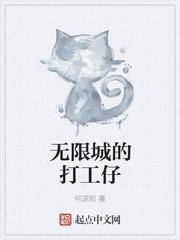 无限城结局