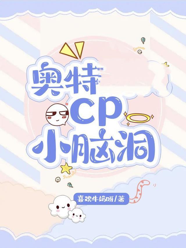 奥特cp聊天室