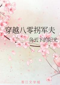 军妻有点甜免费阅读