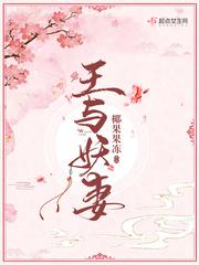 妖王与战神