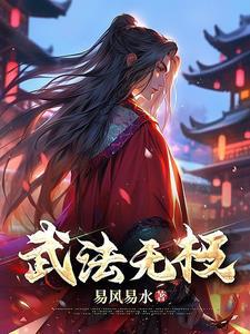 无极武道