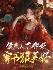 渣子贱妾作妖