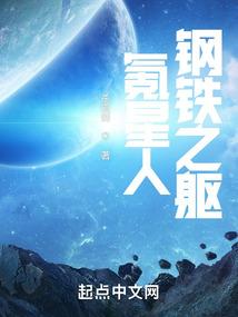 氪星人钢铁之躯