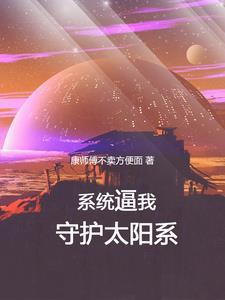 百万人类来到外星球