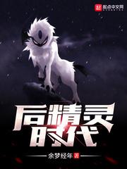 后精灵时代太监