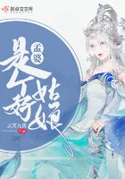 孟婆是个好姑娘歌曲原唱