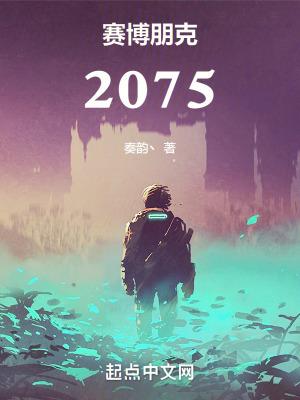 赛赛博朋克2077