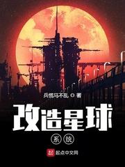 游戏王星球改造