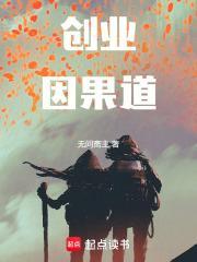 创业道与术