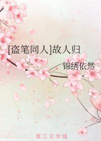 故人归知乎